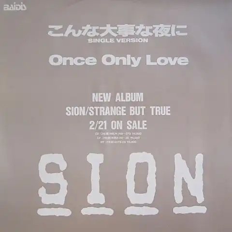 SION /   ONCE ONLY LOVEΥʥ쥳ɥ㥱å ()