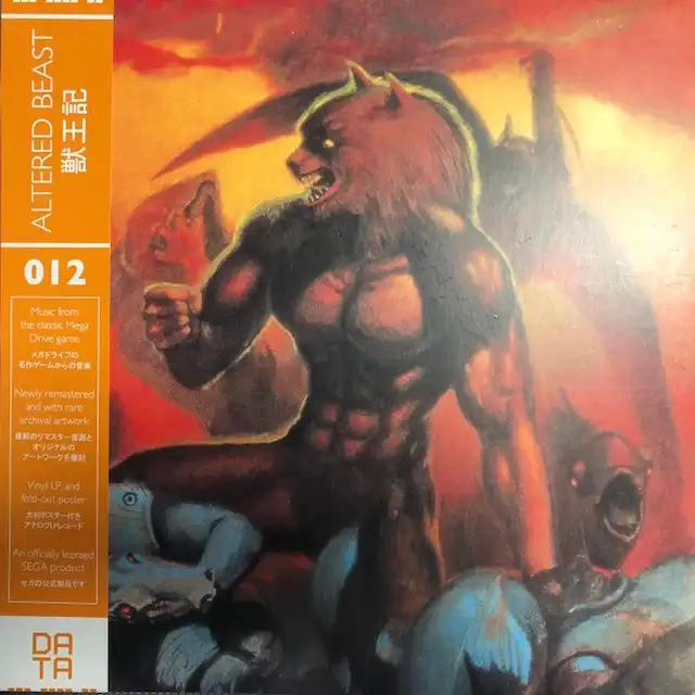 O.S.T. (MASTER) / ALTERED BEAST