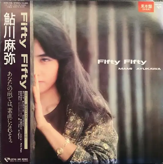 鮎川麻弥 / FIFTY FIFTY 