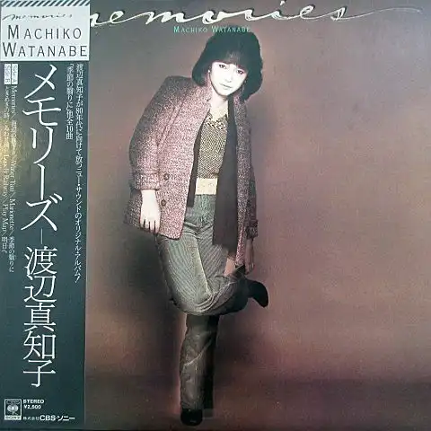 渡辺真知子 / MEMORIES