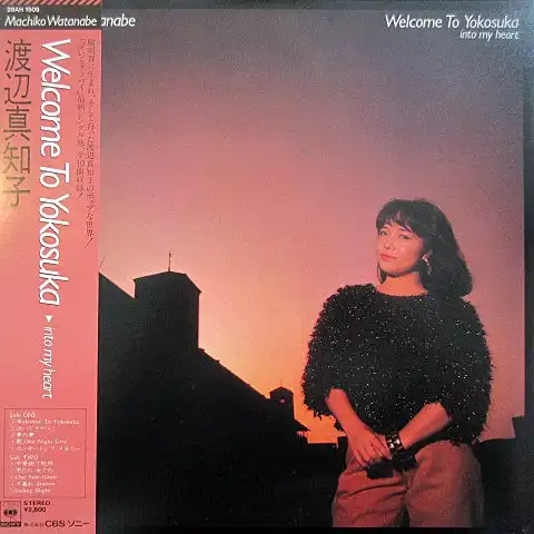 渡辺真知子 / WELCOME TO YOKOSUKA