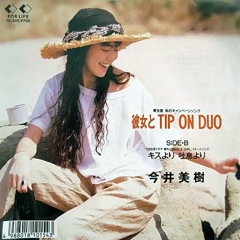 今井美樹 / 彼女とTIP ON DUO