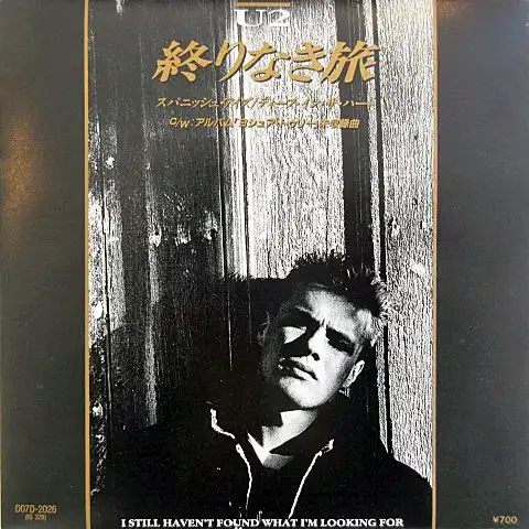 U2 / I STILL HAVEN'T FOUND WHAT I'M LOOKING FOR（終りなき旅）