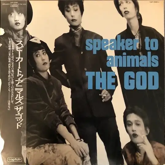 GOD / SPEAKER TO ANIMALS