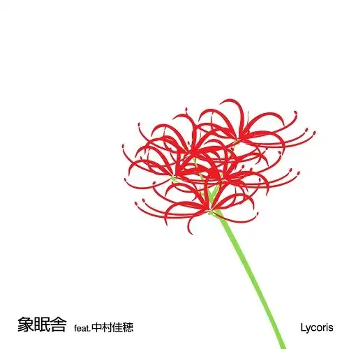 ̲ / LYCORIS FEAT.¼  SUNSET BLVD. FEAT. SARAH FURUKAWA