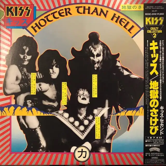 永久定番 KISS レコード | silviao.com.co