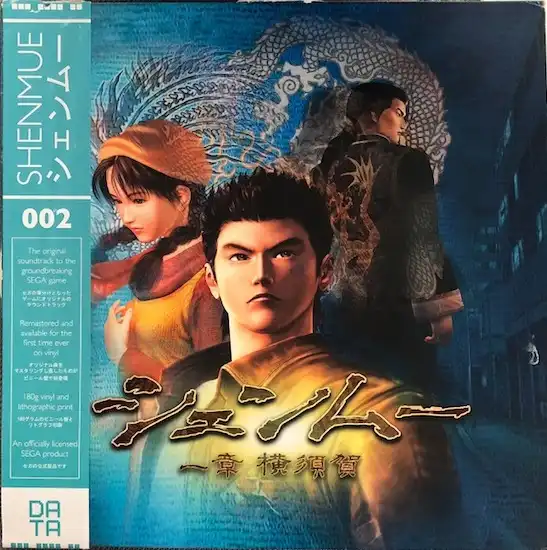 O.S.T. (ε) / SHENMUE