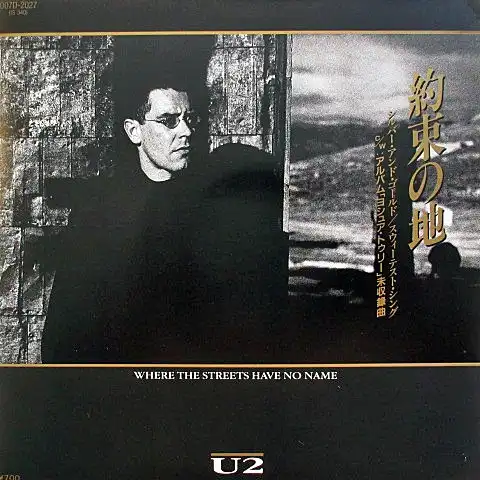 U2 ‎/ WHERE THE STREETS HAVE NO NAME«ϡ