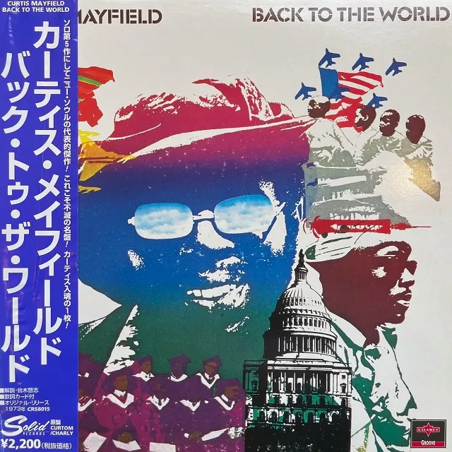 CURTIS MAYFIELD / BACK TO THE WORLD