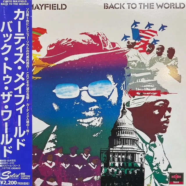 CURTIS MAYFIELD / BACK TO THE WORLDΥʥ쥳ɥ㥱å ()