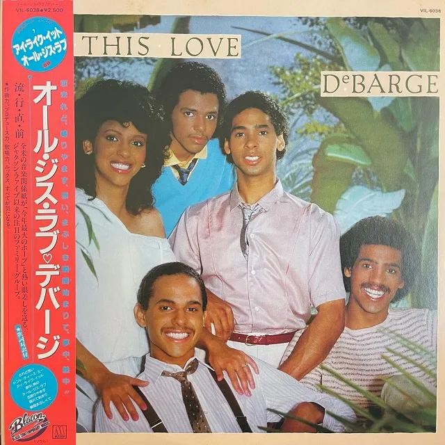 DEBARGE / ALL THIS LOVE 