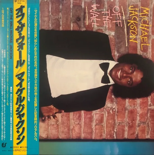 MICHAEL JACKSON / OFF THE WALL