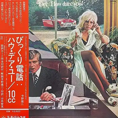 10CC / HOW DARE YOU !