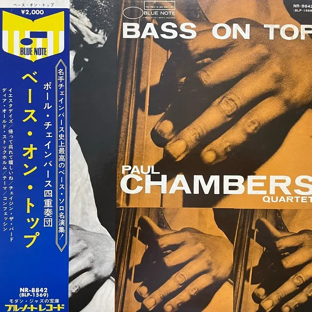 PAUL CHAMBERS / BASS ON TOP