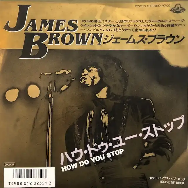 JAMES BROWN / HOW DO YOU STOP