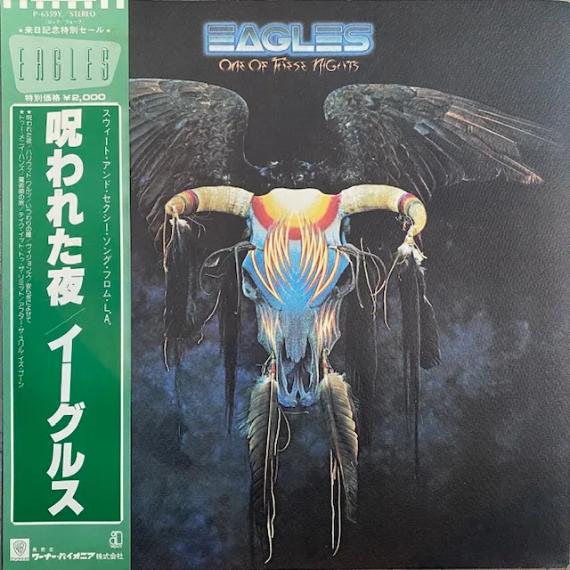 EAGLES / ONE OF THESE NIGHTS