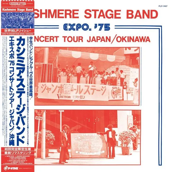 KASHMERE STAGE BAND / EXPO '75 CONCERT TOUR JAPAN／OKINAWA