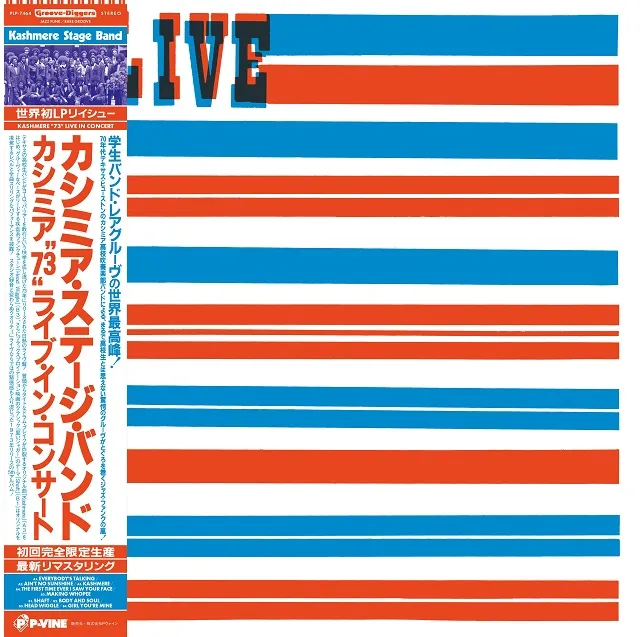 KASHMERE STAGE BAND / KASHMERE 73 LIVE IN CONCERT