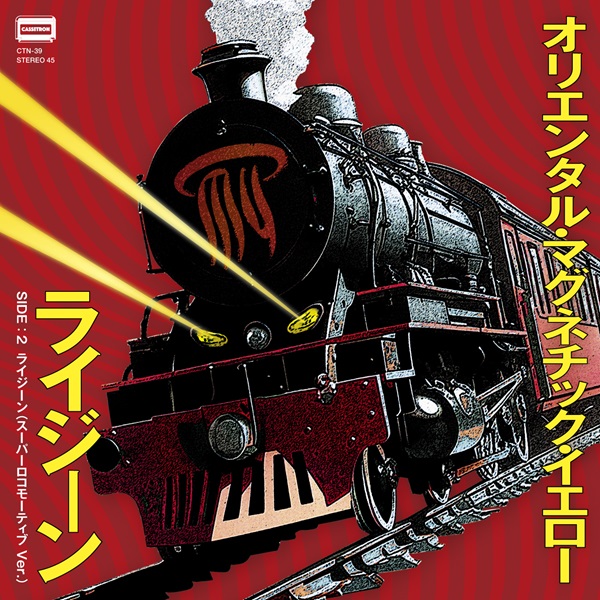 ORIENTAL MAGNETIC YELLOW / ライジーン／ライジーン（スーパーロコモーティブ Ver.7)
