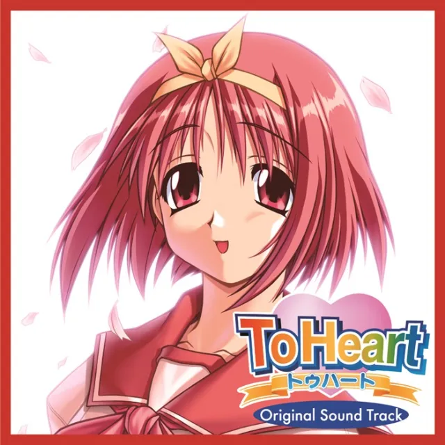 O.S.T. (AQUAPLUS ／ 中司雅美)  / TOHEART 
