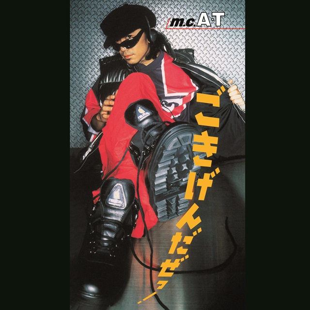 M.C.A・T / ごきげんだぜっ！ ／ FEELIN' GOOD ～恋はパラダイス～