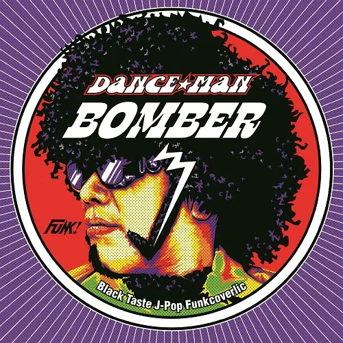 DANCE☆MAN / BOMBER