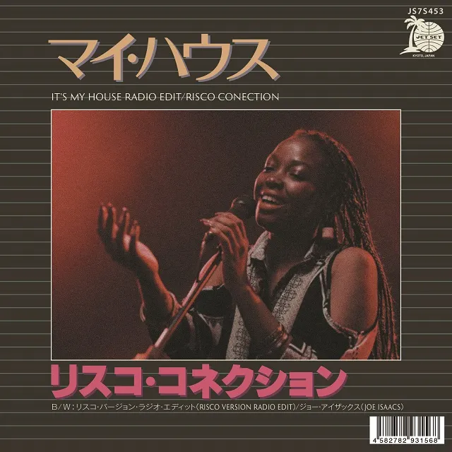 RISCO CONNECTIONS ／ JOE ISAACS / IT'S MY HOUSE (RADIO EDIT) ／ RISCO VERSION (RADIO EDIT)