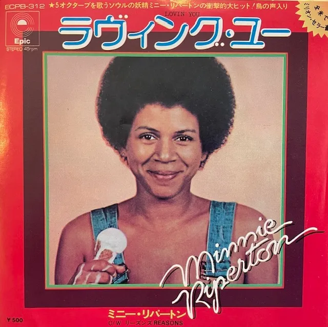 MINNIE RIPERTON / LOVIN' YOU ／ REASONS