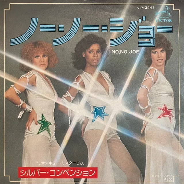 SILVER CONVENTION / NO, NO, JOE