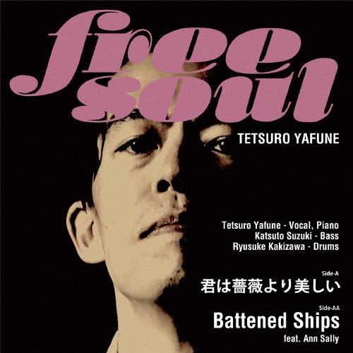 矢舟テツロー / 君は薔薇より美しい ／ BATTENED SHIPS（FEAT. アン・サリー)