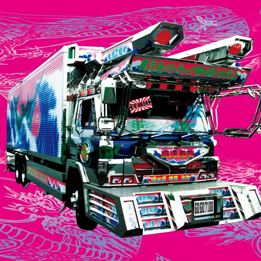 GO!GO!7188 / 蛇足歩行