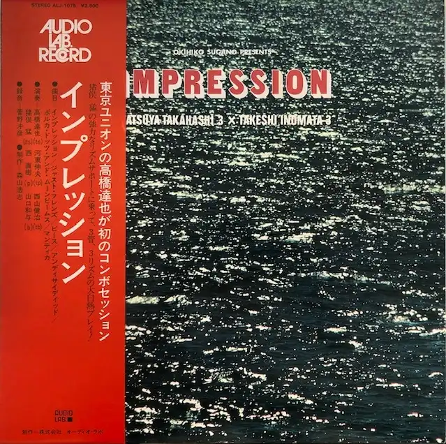 高橋達也 ／ 猪俣猛 (TATSUYA TAKAHASHI 3 × TAKESHI INOMATA 3) / IMPRESSION