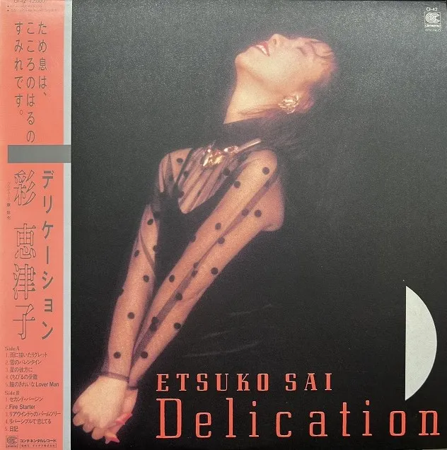 ̷Ż / DELICATIONʥǥꥱ