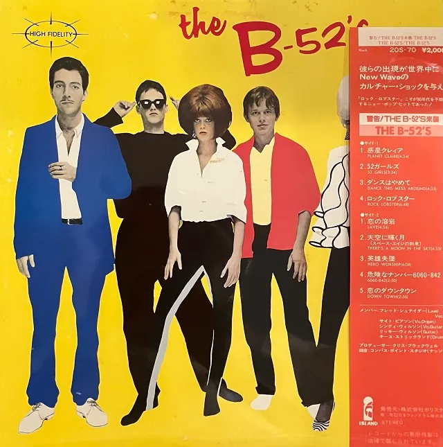 B-52'S / SAME