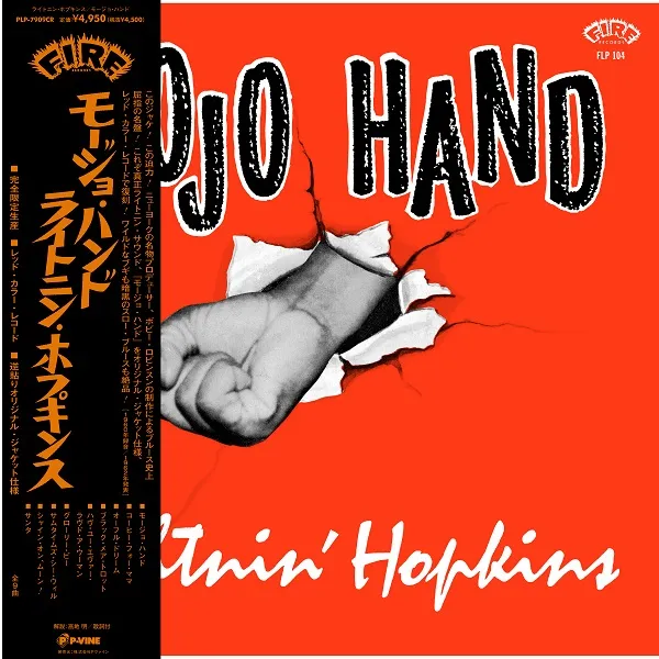 LIGHTNIN' HOPKINS / MOJO HANDΥ쥳ɥ㥱åȼ̿