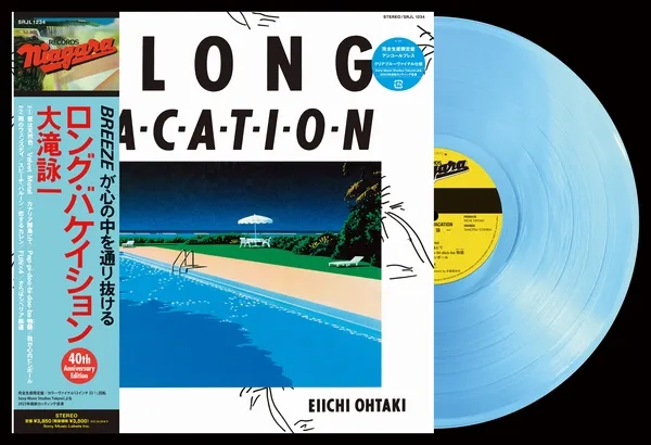 Ӱ / A LONG VACATION 40TH ANNIVERSARY EDITION (顼ʥ)