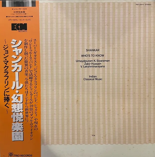 SHANKAR / WHO’S TO KNOW