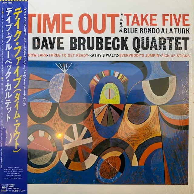 DAVE BRUBECK QUARTET / TIME OUT
