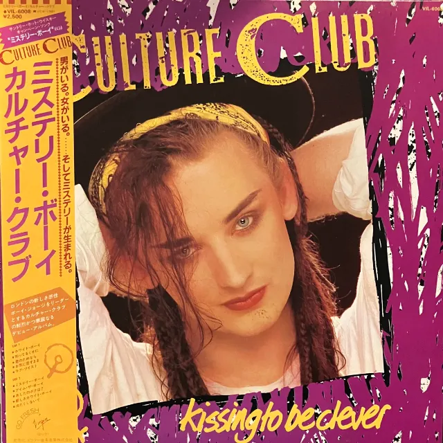 CULTURE CLUB / KISSING TO BE CLEVER