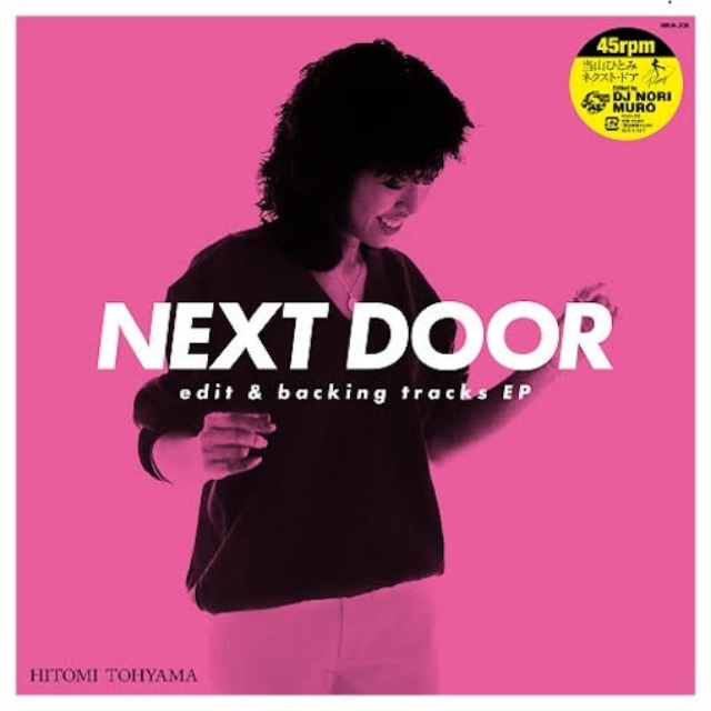 当山ひとみ / NEXT DOOR EDIT & BACKING TRACKS EP