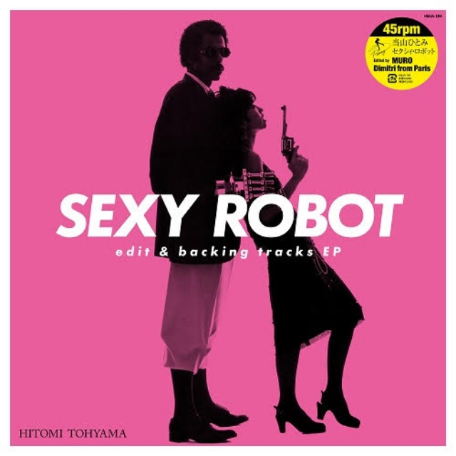 当山ひとみ / SEXY ROBOT EDIT & BACKING TRACKS EP