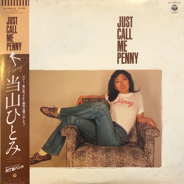 ҤȤ / JUST CALL ME PENNY