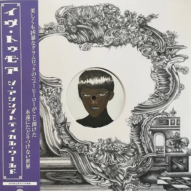 YVES TUMOR / ASYMPTOTICAL WORLD EP