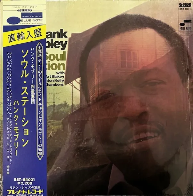 HANK MOBLEY / SOUL STATION