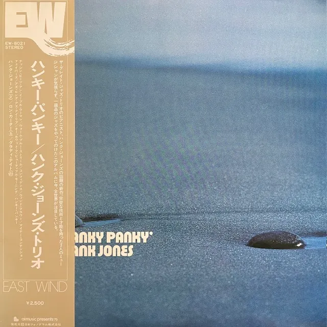 HANK JONES / HANKY PANKY