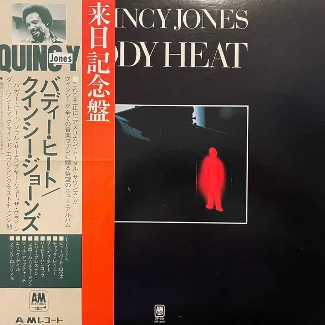 QUINCY JONES / BODY HEAT