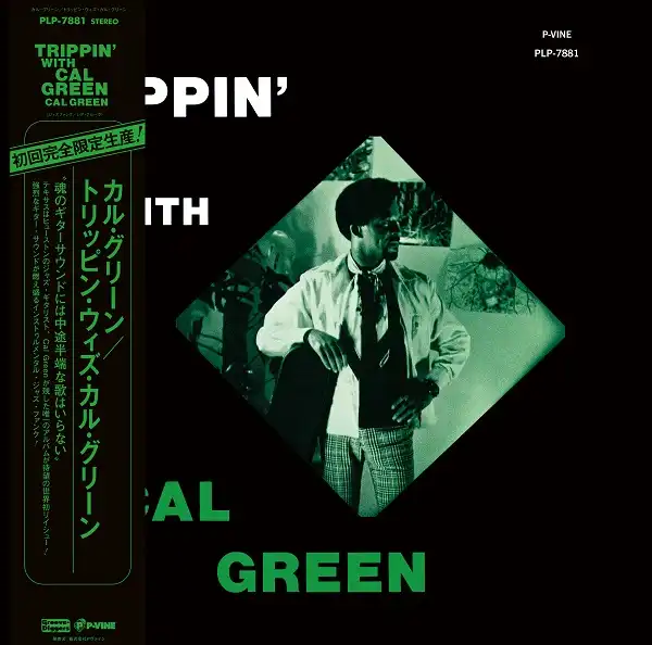 CAL GREEN / TRIPPIN' WITH CAL GREEN (REISSUE)のアナログレコードジャケット