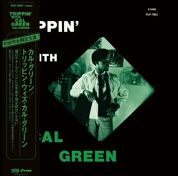 CAL GREEN / TRIPPIN' WITH CAL GREEN (REISSUE)Υʥ쥳ɥ㥱å ()