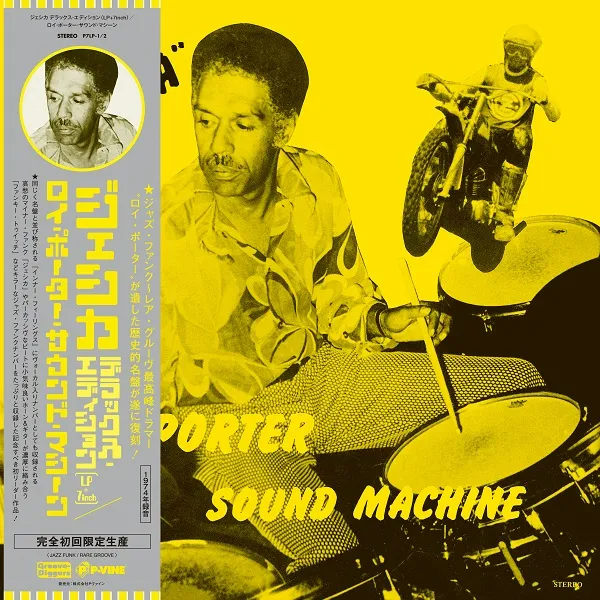 ROY PORTER SOUND MACHINE / JESSICA (DELUXE EDITION)のアナログレコードジャケット (準備中)
