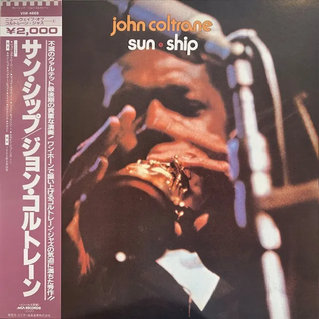 JOHN COLTRANE / SUN SHIP